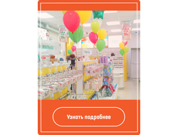 Промо акции