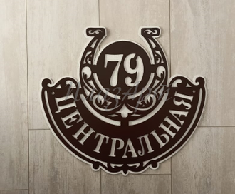 адресная табличка