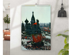 Перекидной календарь  СССР №29