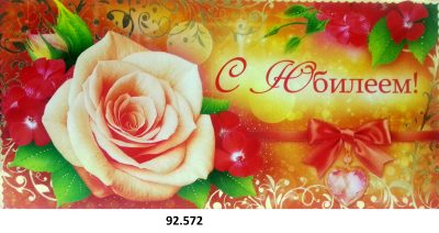 Открытка конверт для денег, МИКС