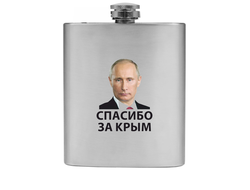 Фляжка с Путиным №20