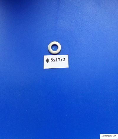 Шайба плоская 8*17*2 ( цена за 50 шт.)