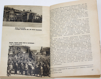 Крупская Н. Воспоминания о Ленине. М.: Партийное издательство, 1932.