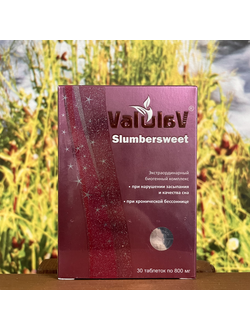ValulaV Slumbersweet при бессоннице 30 таблеток