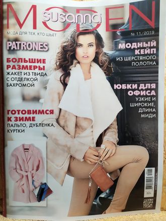 Журнал &quot;Susanna MODEN Patrones (Сюзанна МОДЕН Патронес) № 11/2019 год (ноябрь)