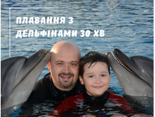 ДЕЛЬФІНАРІЙ ШАРМ ЕЛЬ ШЕЙХА - ПЛАВАННЯ З ДЕЛЬФІНАМИ (30 ХВИЛИН)