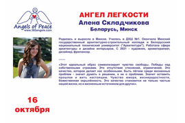 Алена Складчикова