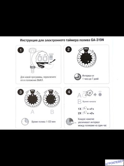 Таймер полива электронный шаровый GA-319N