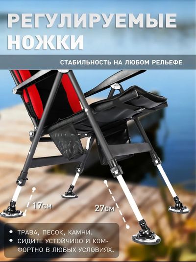 Кресло для Рыбалки