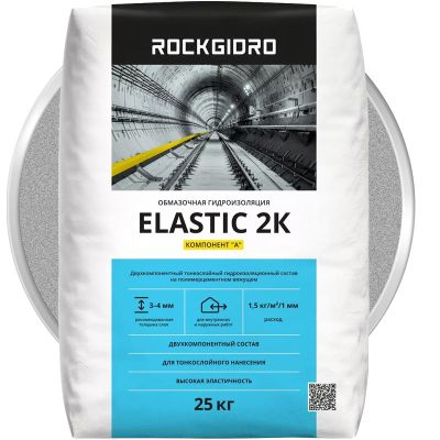 Обмазочная гидроизоляция ROCKGIDRO ELASTIC 2К 25 кг+8 л