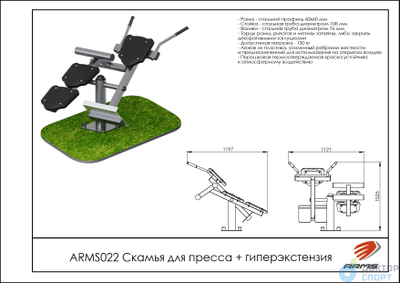 Скамья для пресса + гиперэкстензия