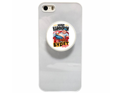 Держатель для телефона #10 на 23 февраля