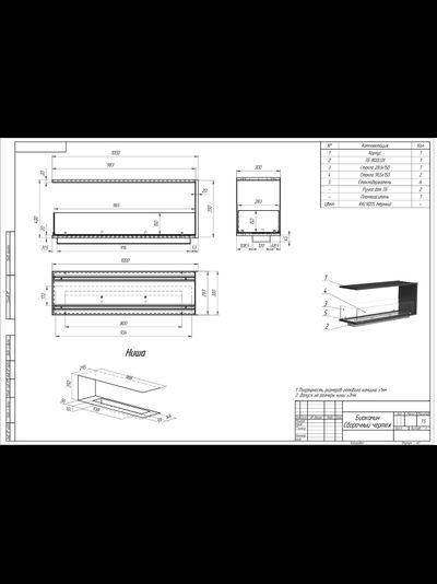 Торцевой биокамин 1000G