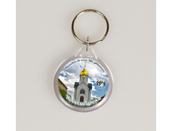 Пластиковый брелок 40х56 мм. - часовня во имя Св. Николая, Новосибирск | интернет-магазин 2fru.ru