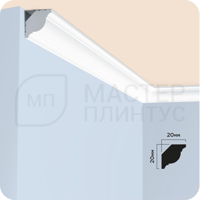 Карниз потолочный HIWOOD CI20V1
