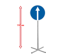 НАПОЛЬНЫЙ ДОРОЖНЫЙ ЗНАК "ДВИЖЕНИЕ ПРЯМО"