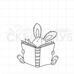 Штамп  сидящий Зайчик за книгой"