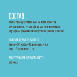 Деревенские лакомства для кошек, Подушечки с пюре из креветок 30 гр