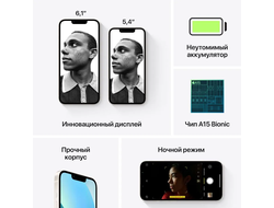 Apple iPhone 13 256Gb Dual SIM Сияющая звезда