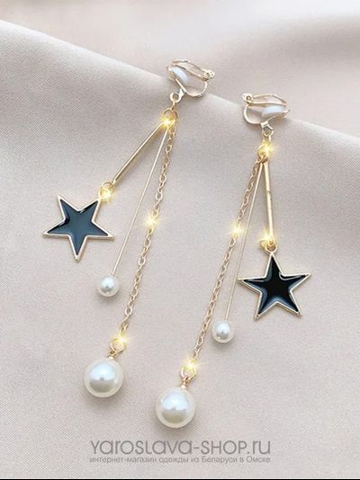 Модель : АЛ-326.Клипсы с подвесками звездочки и жемчуга