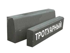 Бордюр тротуарный