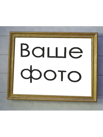 Обогреватель в рамке с вашим изображением