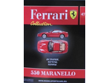 Журнал с моделью &quot;Ferrari Collection&quot; №47. Феррари 550 Maranello
