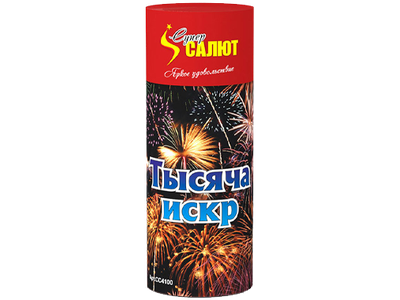 Фонтан Тысяча Искр СС4100