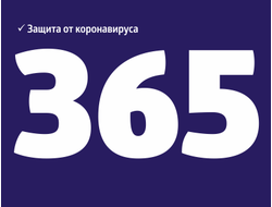 Годовая страховка - Шенген на 365 дней!