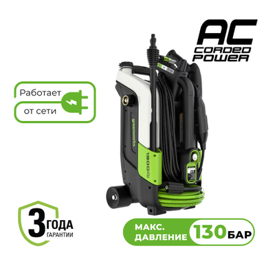 Мойка высокого давления электрическая Greenworks PW5130, 130 бар