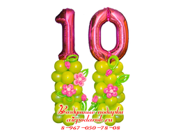 Композиция с яркими розовыми цифрами 10 на цветочном основании
