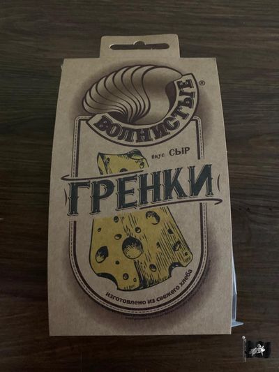 Гренки ржан. &quot;ВОЛНИСТЫЕ&quot; с СЫРОМ  0,075 кг.