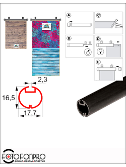 Система подвеса 90 см. для фонов