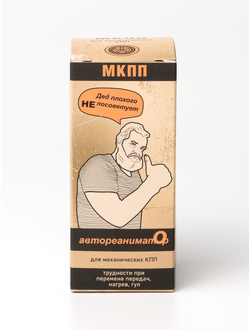 "Автореаниматор МКПП" для устранения шума и трудностей при переключении механических КПП легковых автомобилей.
