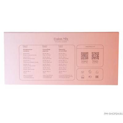 Etalon Mix Камуфляжный Сет