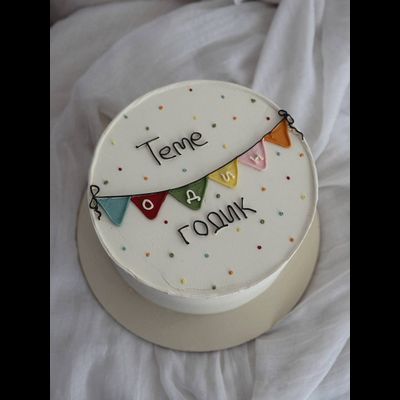 Торт с надписью