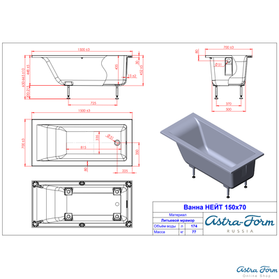 Astra-Form ванна Нейт 150/70 см белая