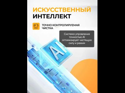 Электрическая зубная щетка Xiaomi Mijia Electric Toothbrush T501 MES607 White