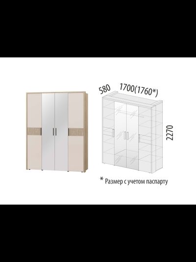 Шкаф четырехдверный с зеркалом Кашемир 900.14