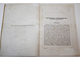 Орлов А.П. О землетрясениях вообще и о землетрясениях Южной Сибири и Туркестанской области в особенности. Вып. 1 и 2. Казань: Лито-тип К.А. Тилли, 1873.