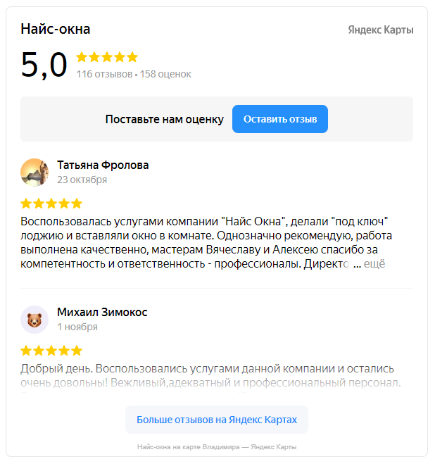 найс-окна отзывы яндекс