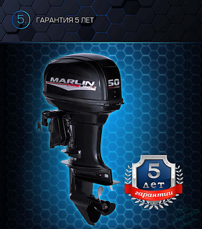 Лодочный мотор Marlin ProLine MP50AWRS
