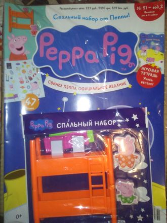 Журнал &quot;Свинка Пеппа (Peppa Pig)&quot; № 51 + подарок и наклейки