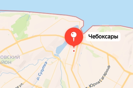 Доставка по г.Чебоксары