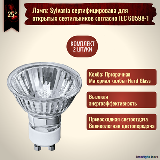 Sylvania Hi-Spot ES50 FL 50w 25° 230v GU10