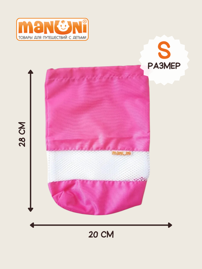 Мешок для игрушек (3шт) Розовый