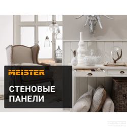 Стеновые панели