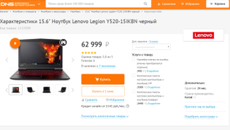 LENOVO LEGION Y520-15IKBN 80WK00J6RK ( 15.6 FHD IPS i7-7700HQ GTX1050(4Gb) 8Gb 1Tb  + 128SSD )