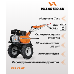 Мотоблок бензиновый VILLARTEC TB 880