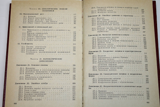 Ланкастер К. Математическая экономика. М.: Советское радио. 1972г.